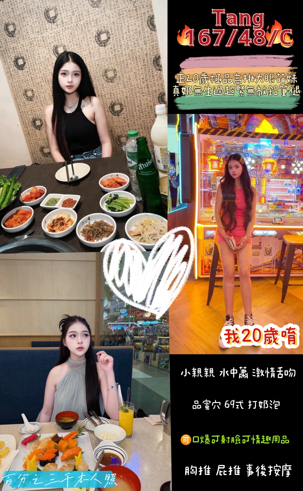 屏東 個工 甜雪 164/20/36D